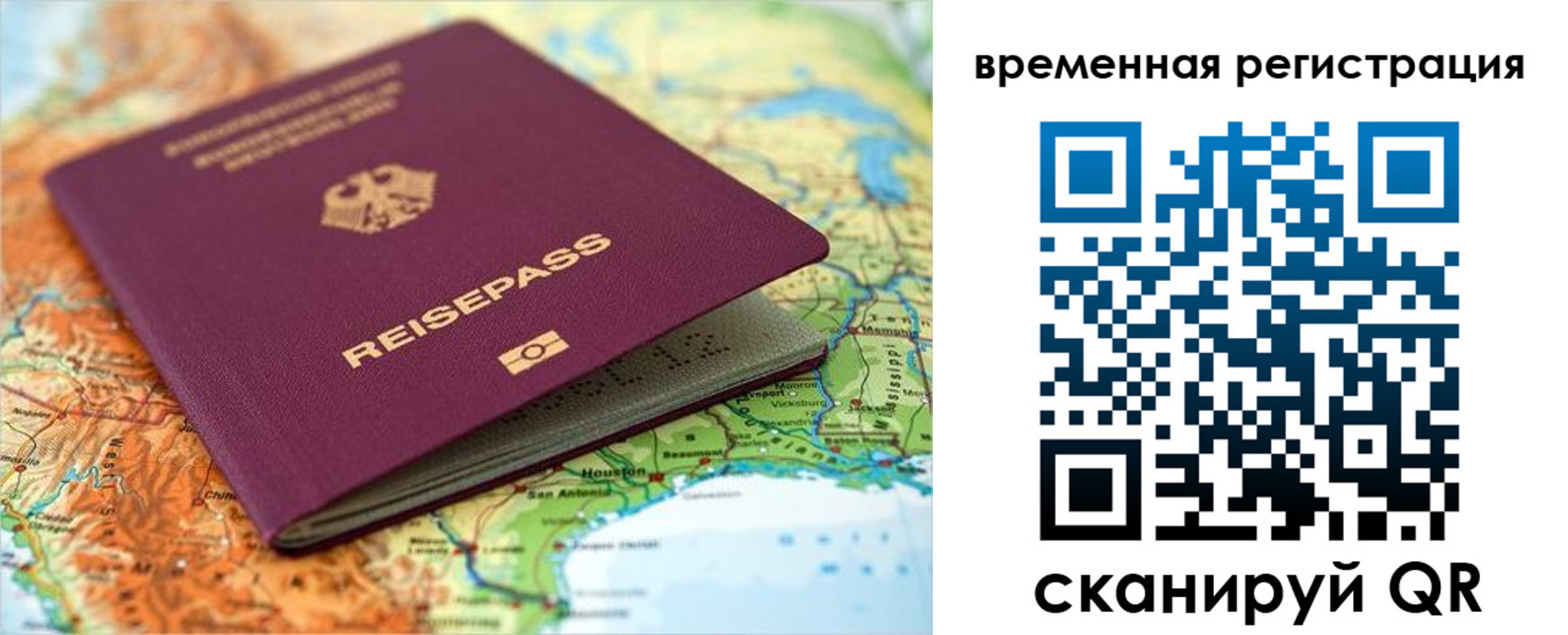 прописка гарантия в Шуе