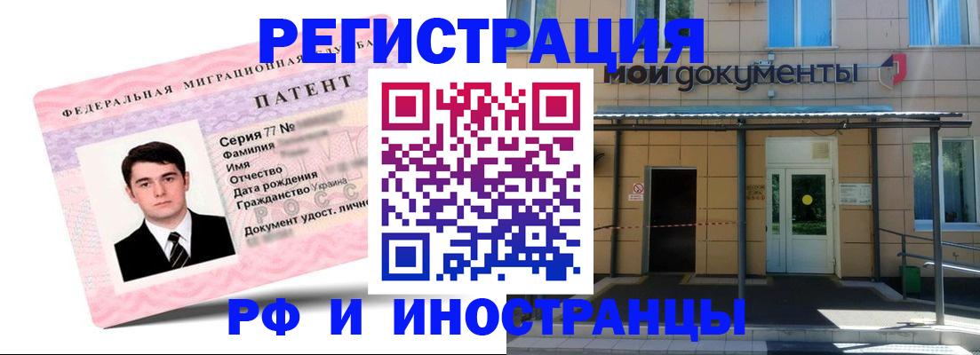 временная регистрация надежно в Шуе