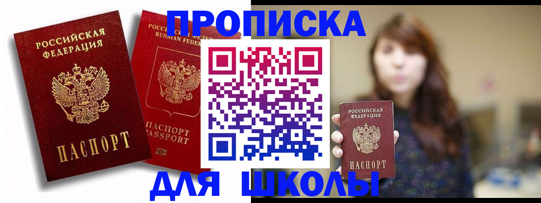 временная регистрация гарантия в Шуе