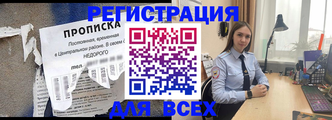 временная регистрация адрес в Шуе