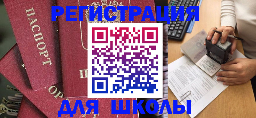 прописка для работы в Шуе