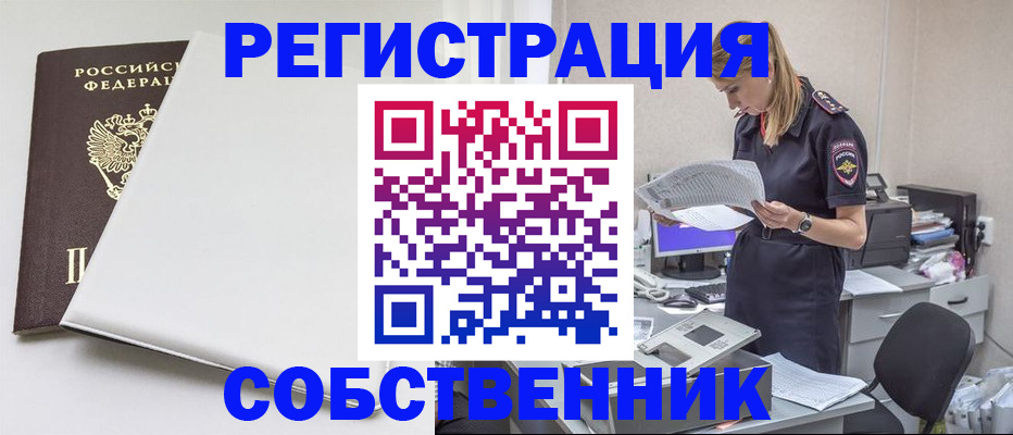 прописка в квартире в Шуе