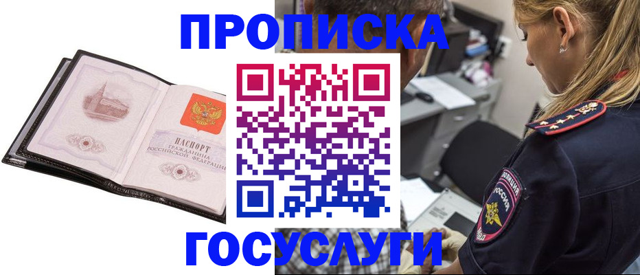 временная регистрация госуслуги в Шуе