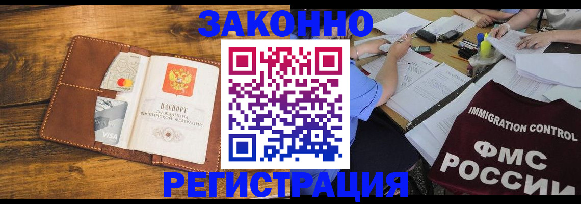 прописка для школы в Шуе