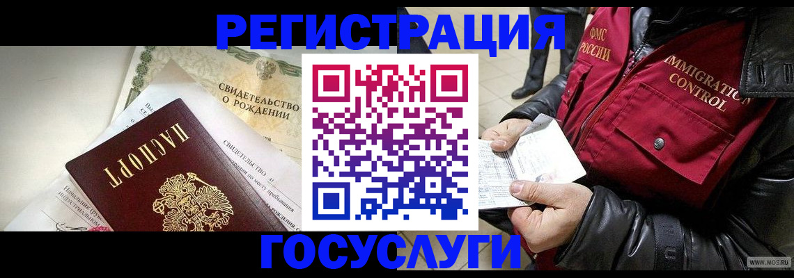 временная регистрация недорого в Шуе